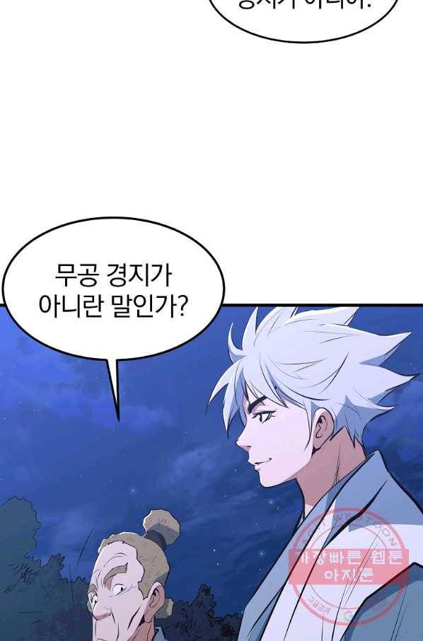 대영반 12화 66