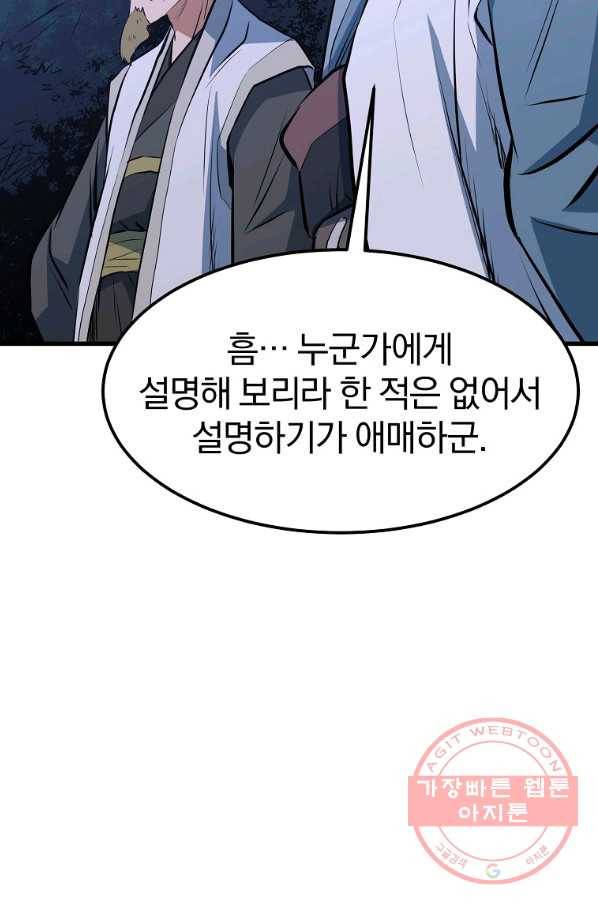 대영반 12화 67