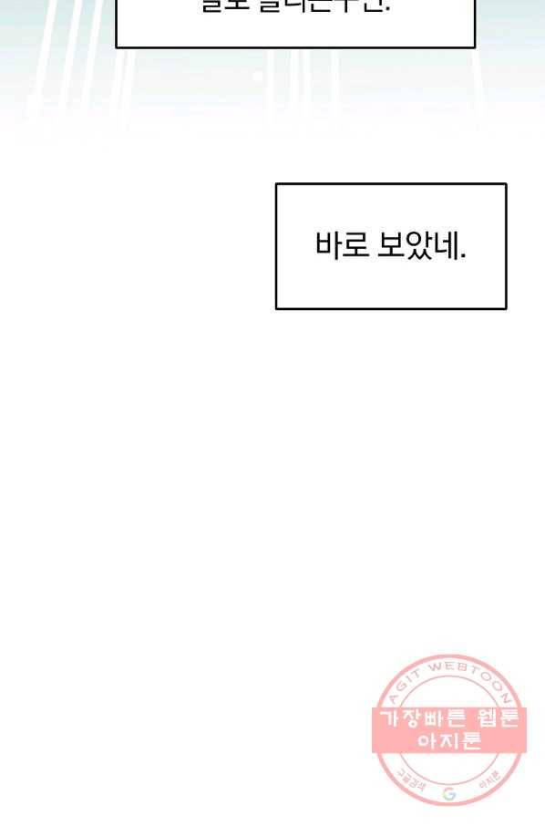 대영반 12화 71