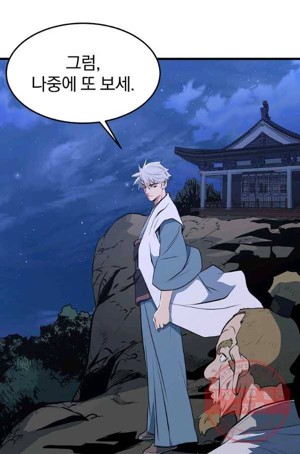 대영반 12화 72