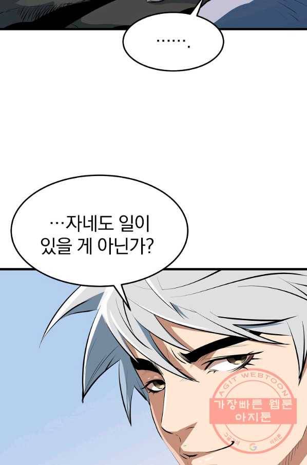 대영반 12화 73