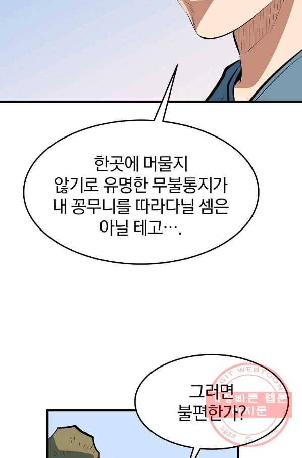 대영반 12화 74