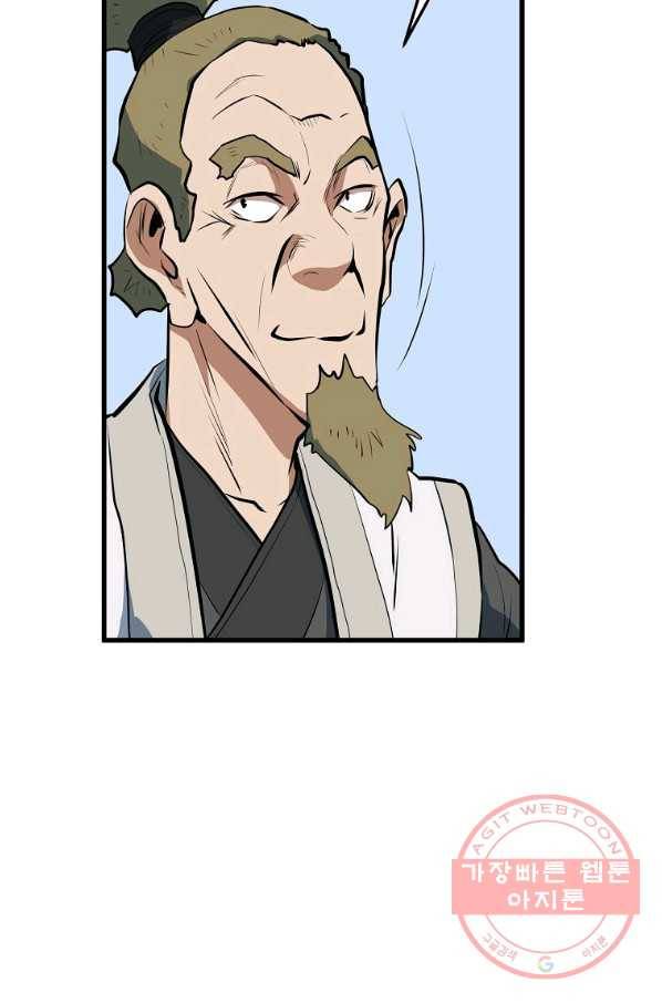 대영반 12화 75
