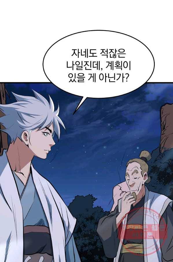 대영반 12화 76