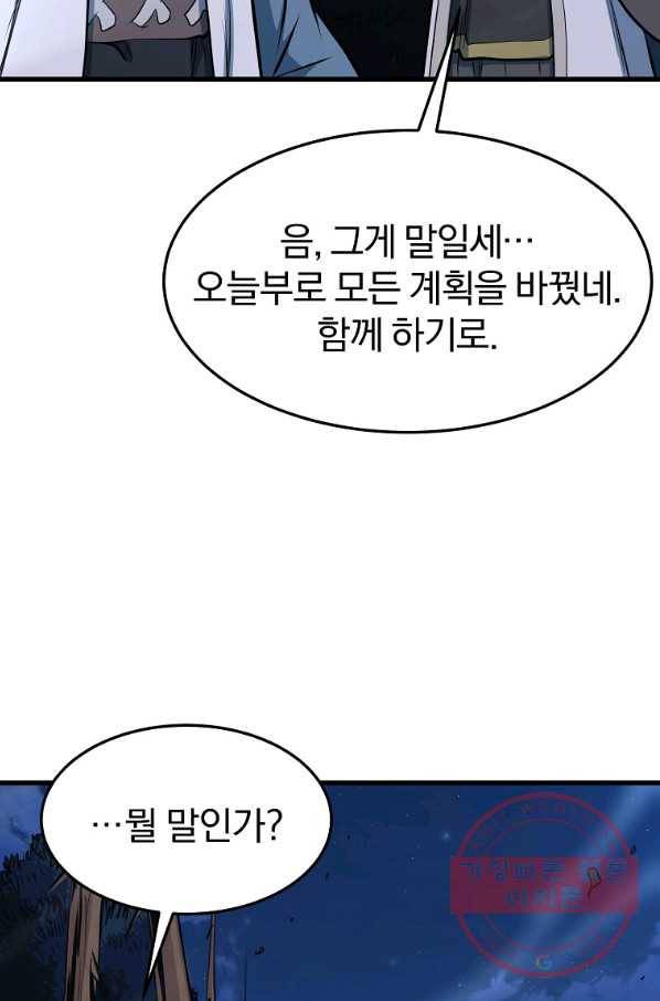 대영반 12화 77