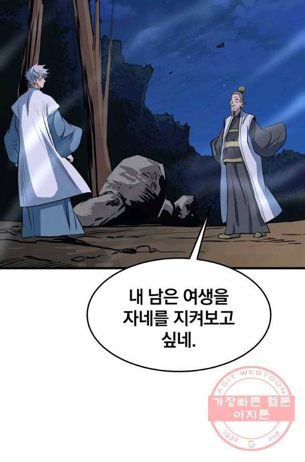 대영반 12화 78