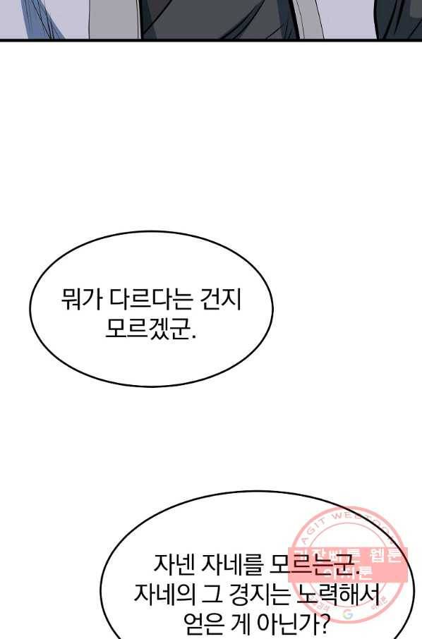 대영반 12화 82