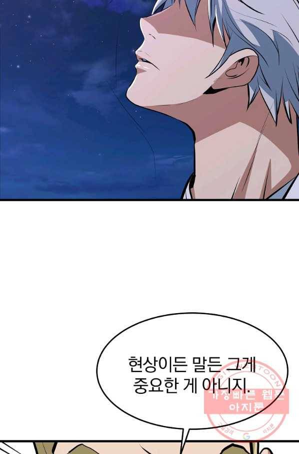 대영반 12화 84