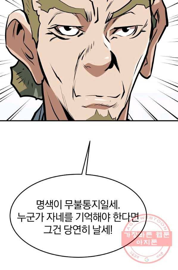 대영반 12화 85