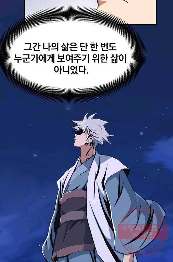 대영반 12화 87