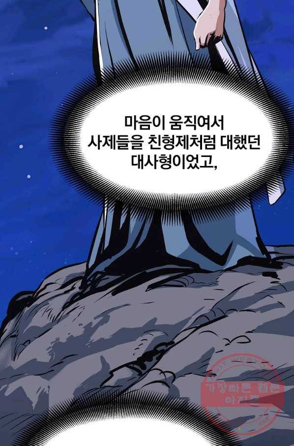 대영반 12화 88