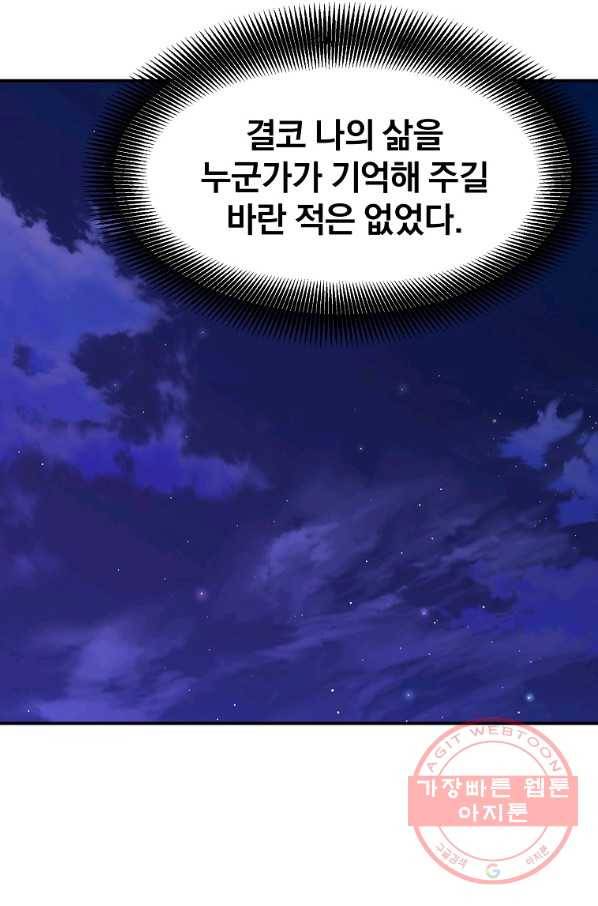 대영반 12화 90