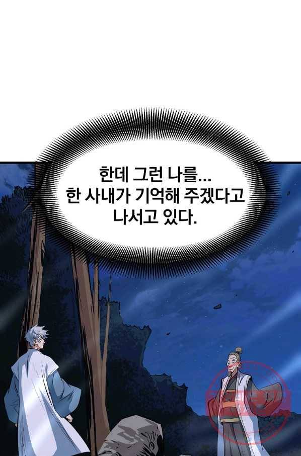 대영반 12화 91