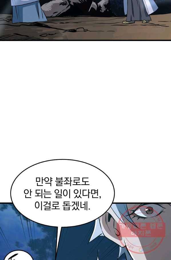 대영반 12화 92