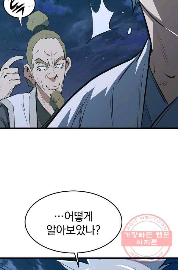 대영반 12화 93