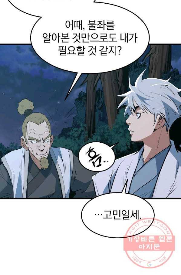 대영반 12화 95