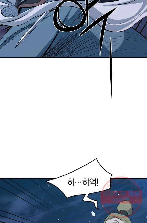 대영반 12화 97