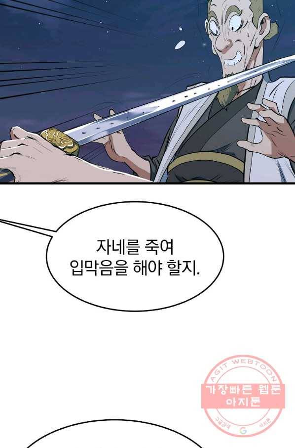 대영반 12화 98