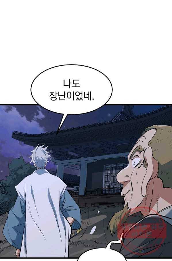 대영반 12화 102
