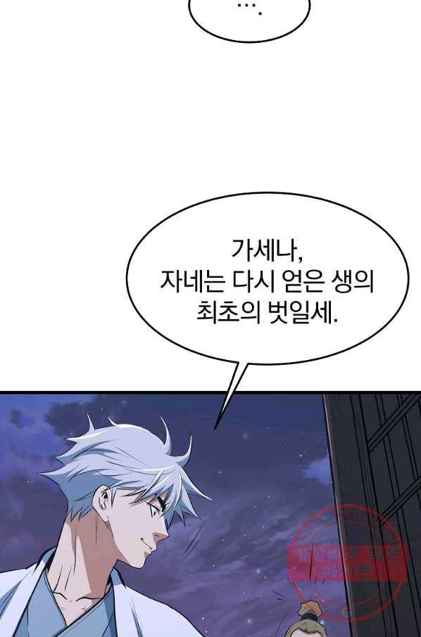 대영반 12화 103