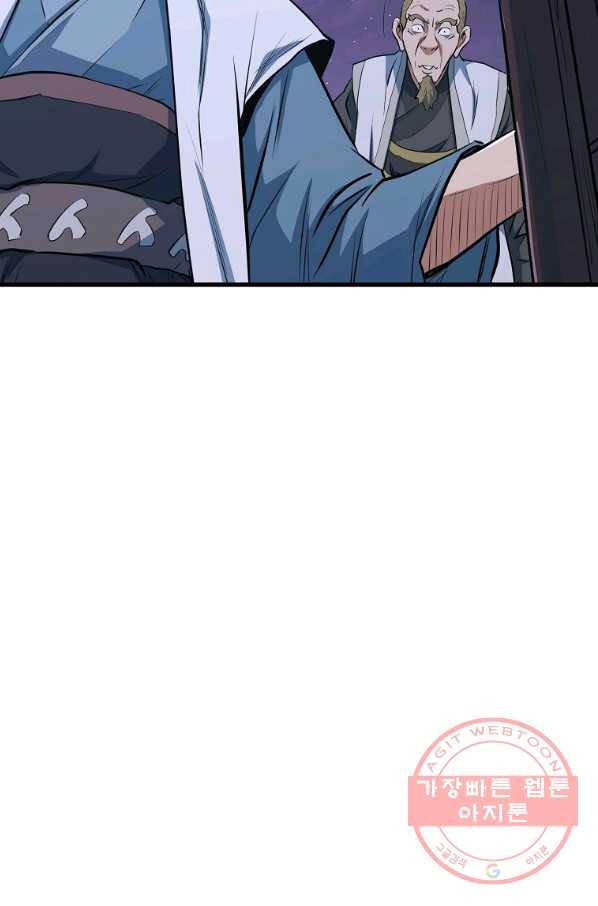 대영반 12화 104