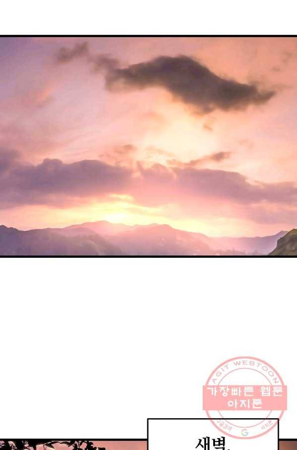 대영반 12화 105