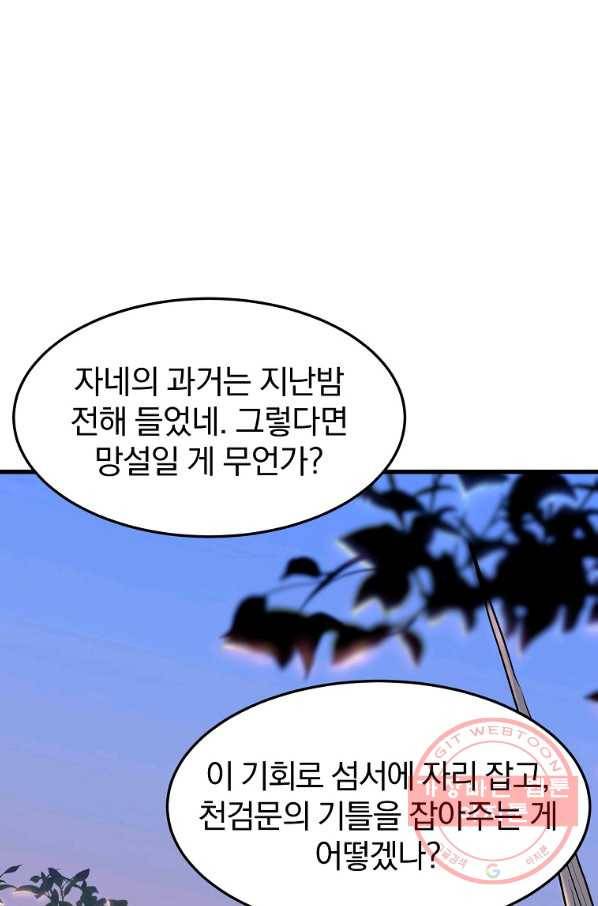 대영반 12화 107