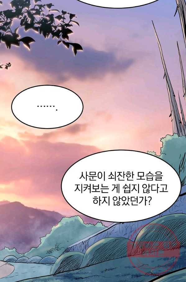 대영반 12화 108