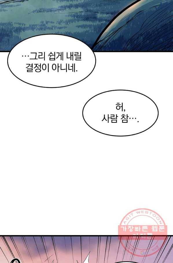 대영반 12화 109