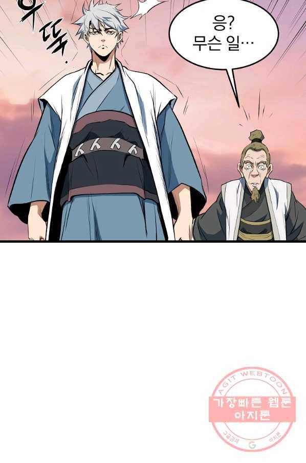 대영반 12화 110