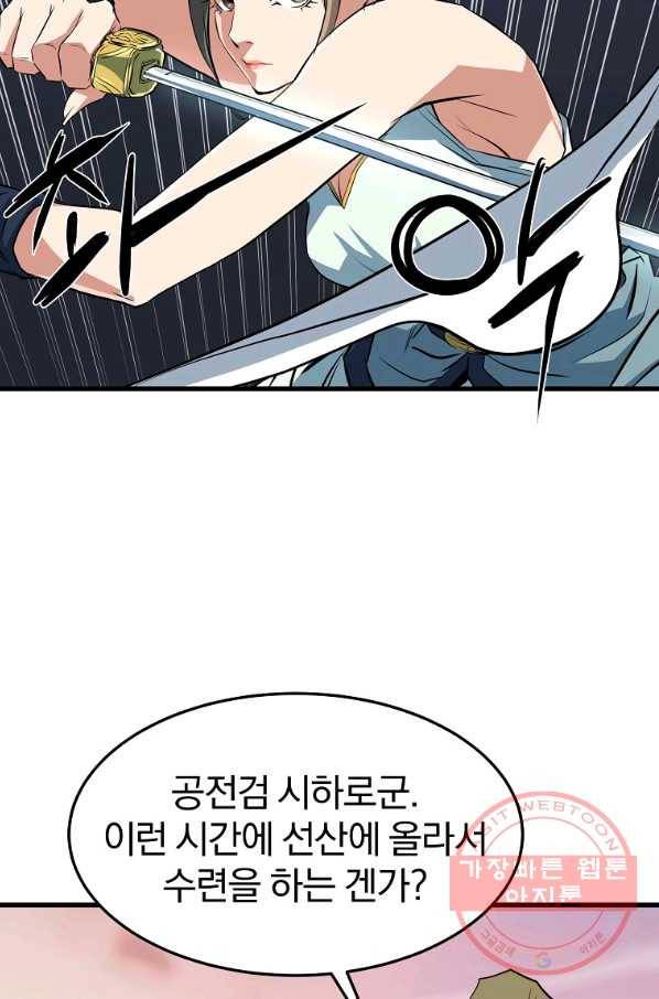 대영반 12화 113