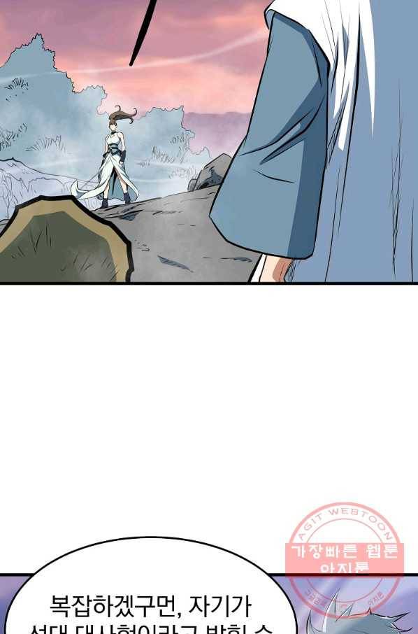 대영반 12화 116