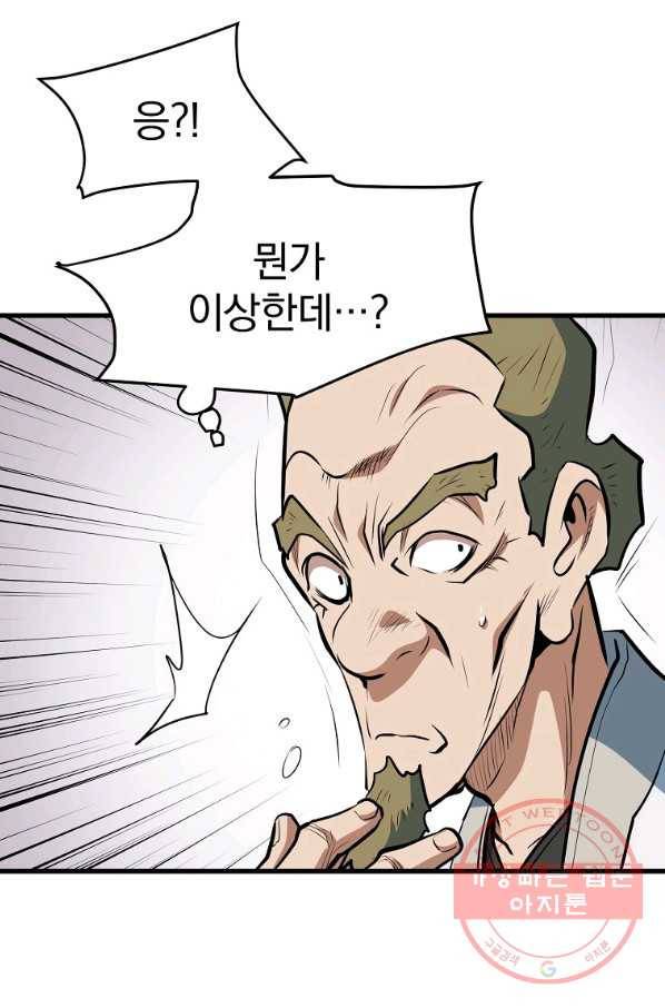 대영반 12화 118