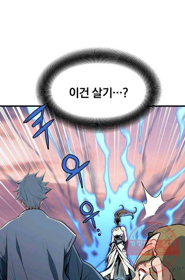 대영반 12화 119