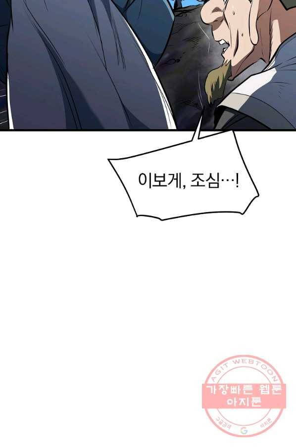 대영반 12화 120