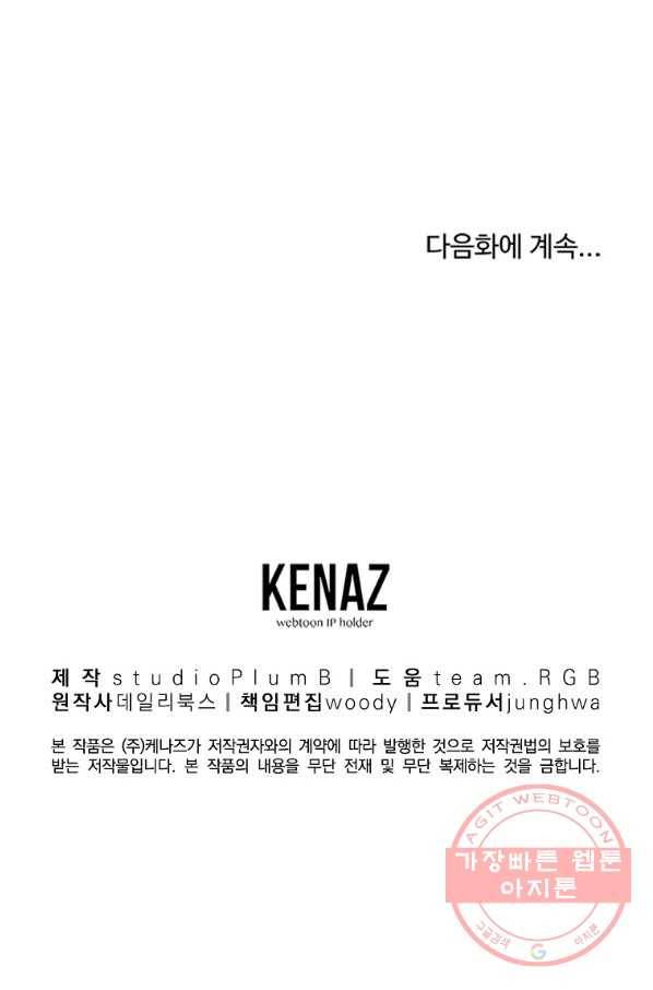 대영반 12화 127