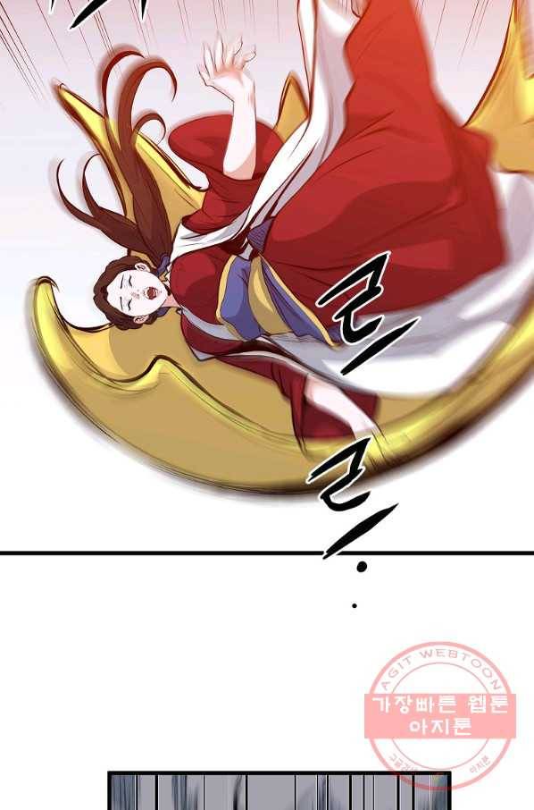대영반 16화 9