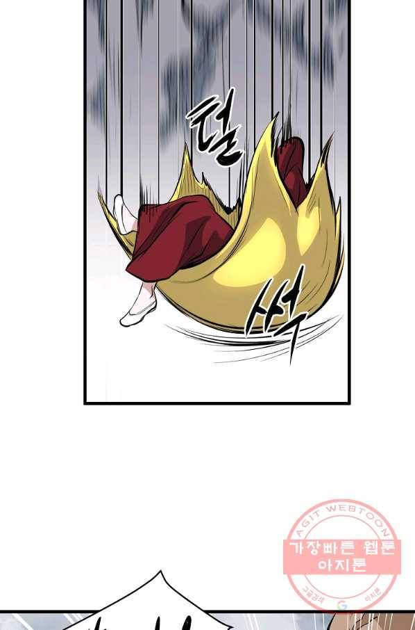 대영반 16화 10