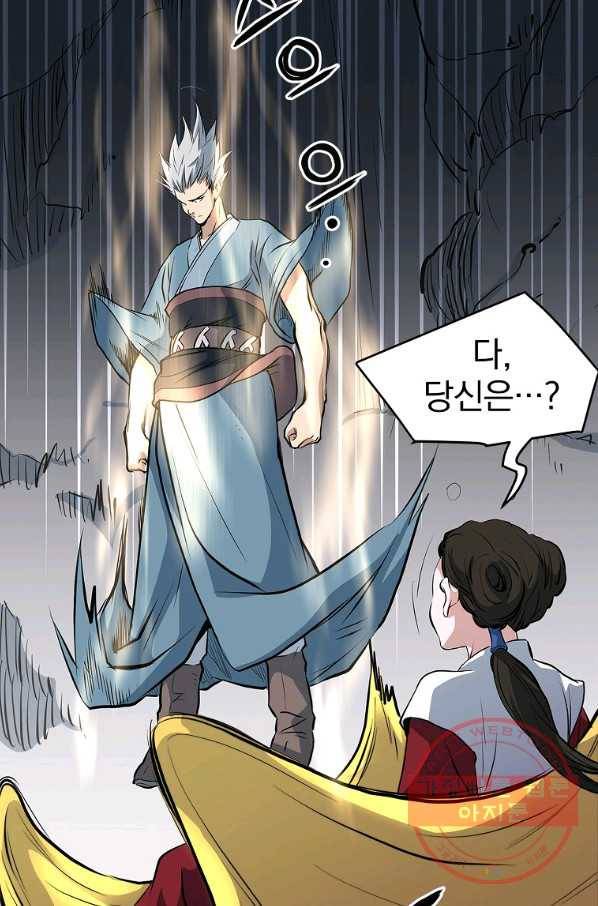 대영반 16화 12