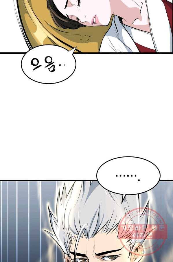 대영반 16화 14