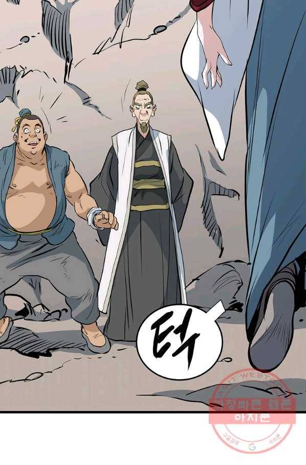 대영반 16화 19