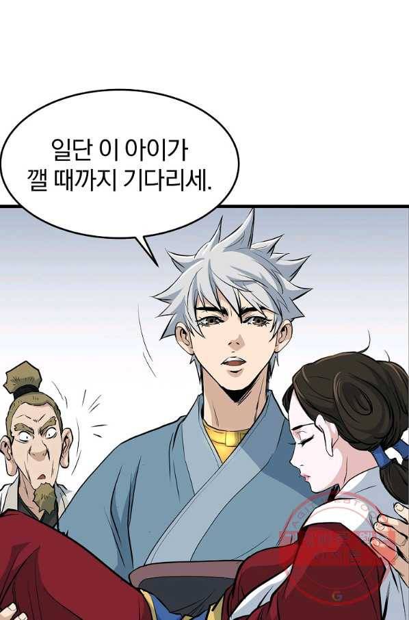 대영반 16화 20