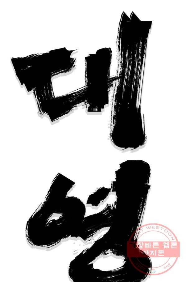대영반 16화 22