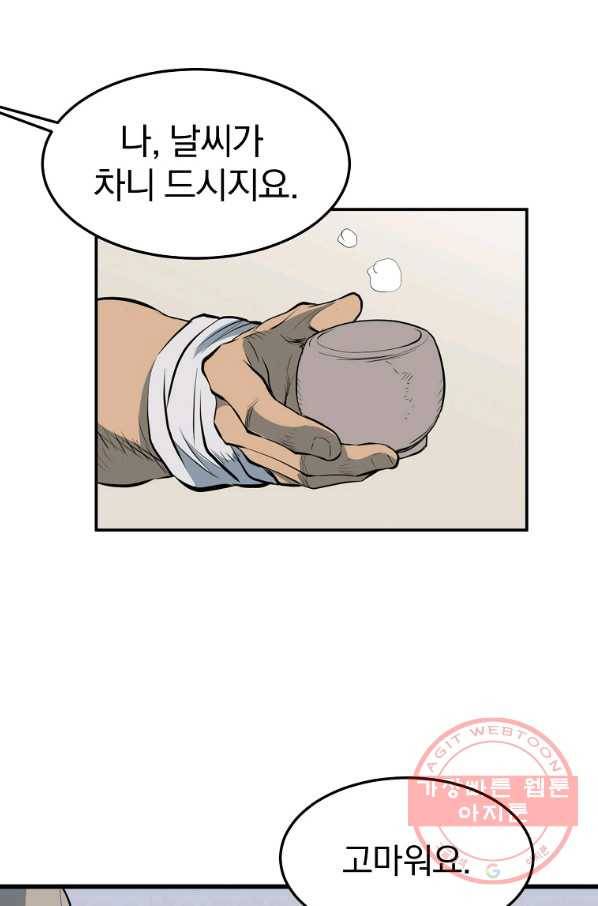 대영반 16화 27