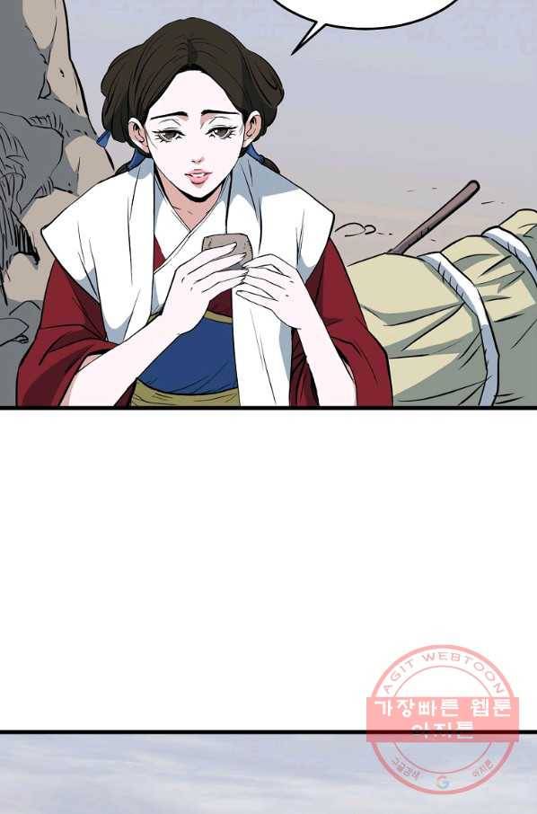 대영반 16화 28