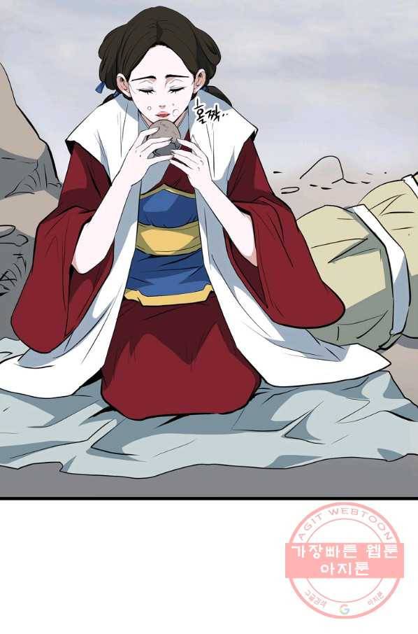 대영반 16화 29