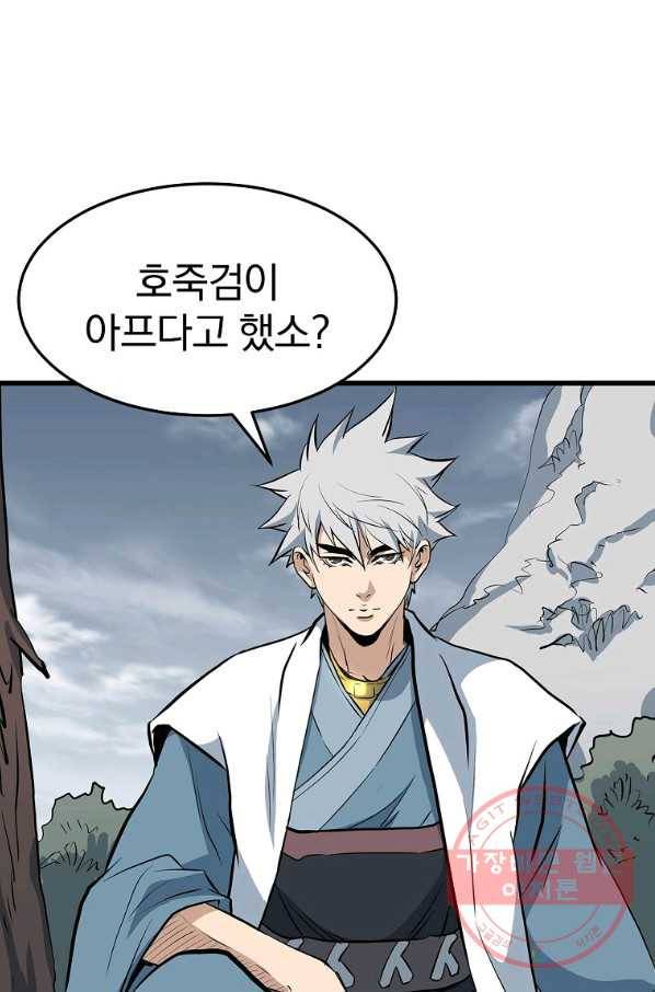 대영반 16화 31