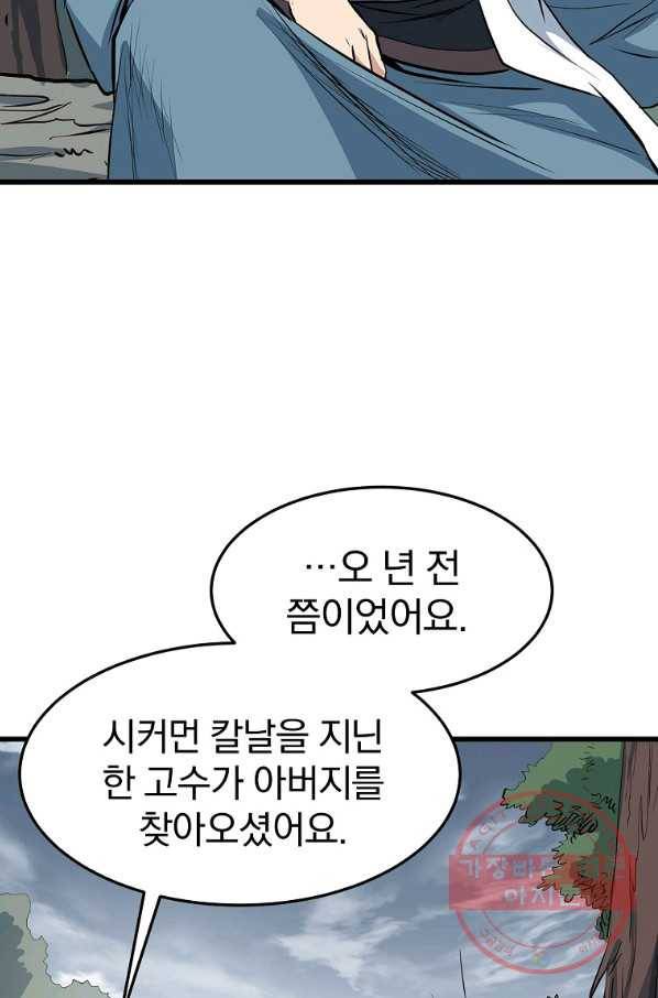 대영반 16화 32