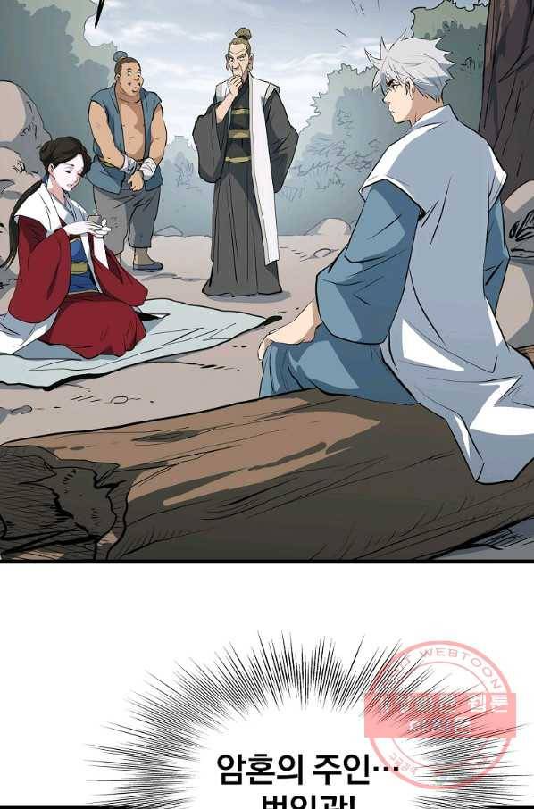 대영반 16화 33