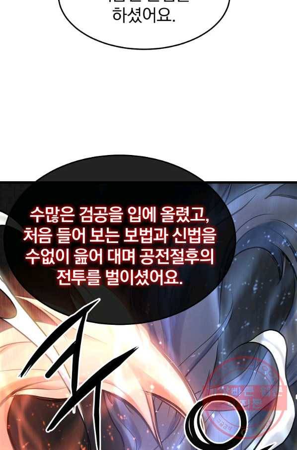 대영반 16화 35